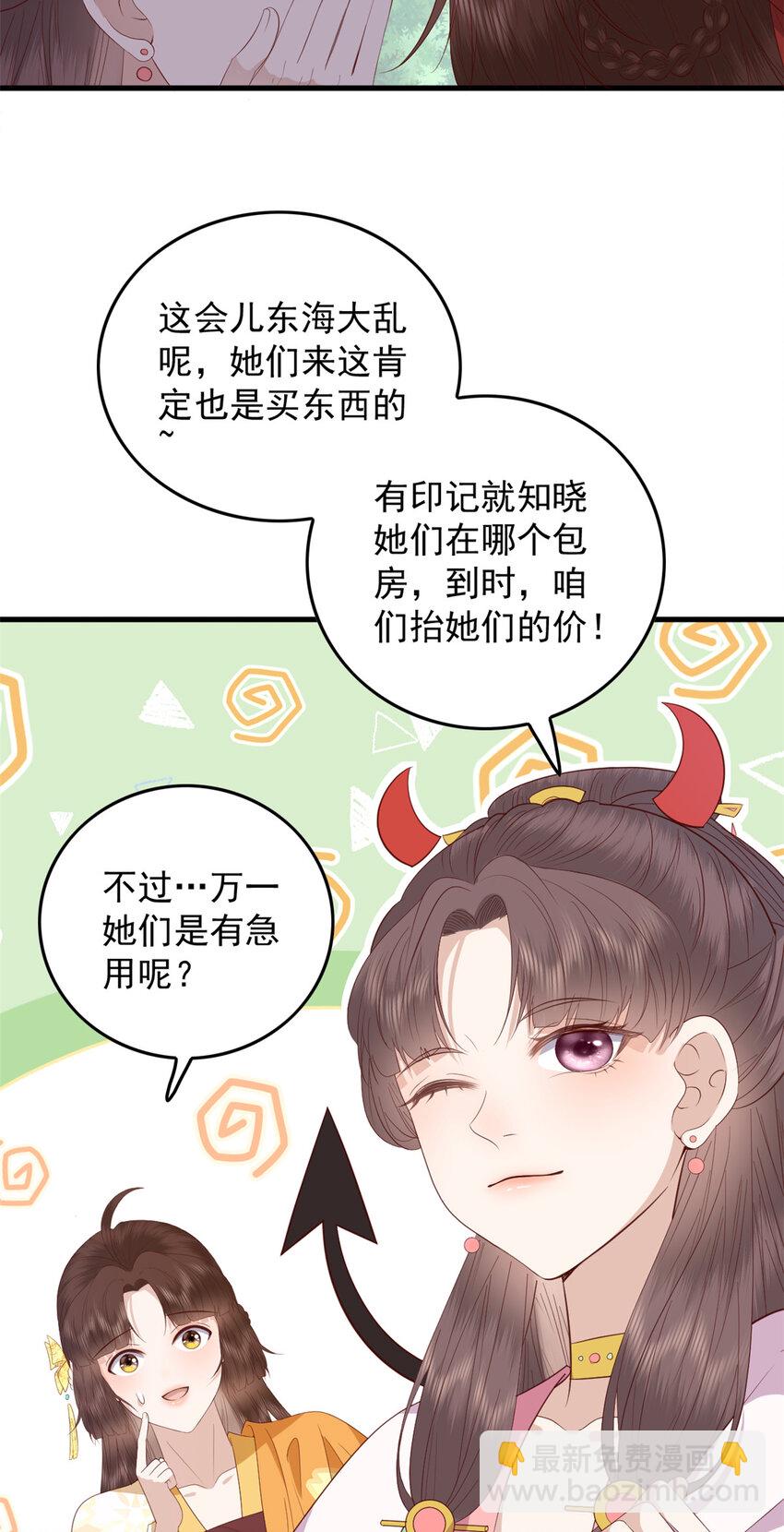 090 各怀心思-第92话