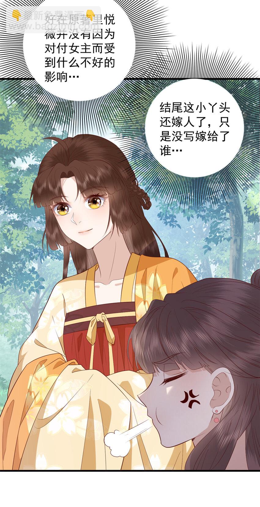 090 各怀心思-第92话