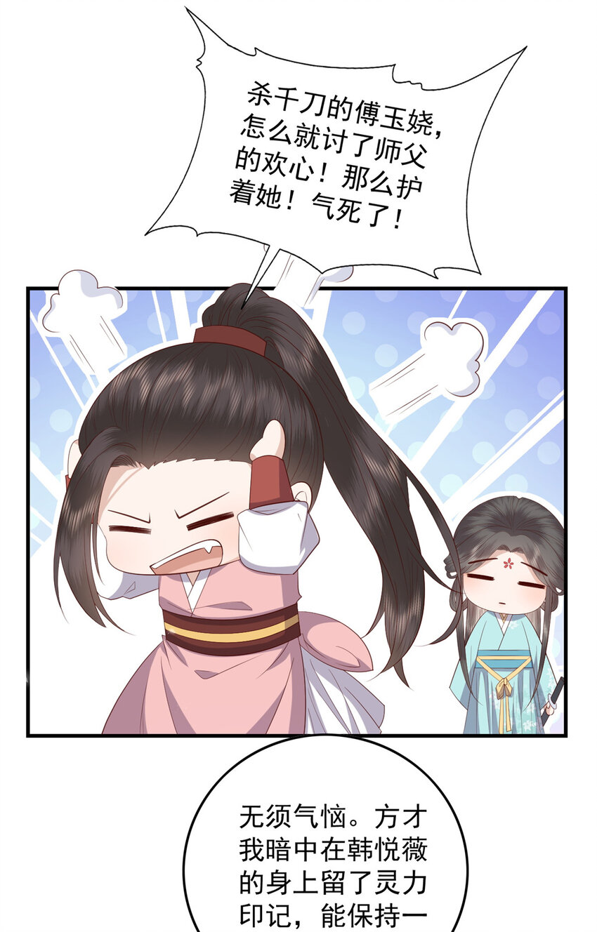 090 各怀心思-第92话