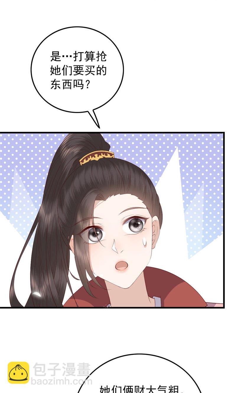 090 各怀心思-第92话