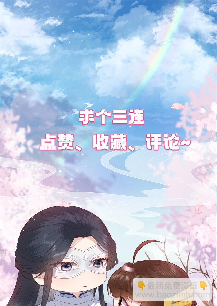 090 各怀心思-第92话