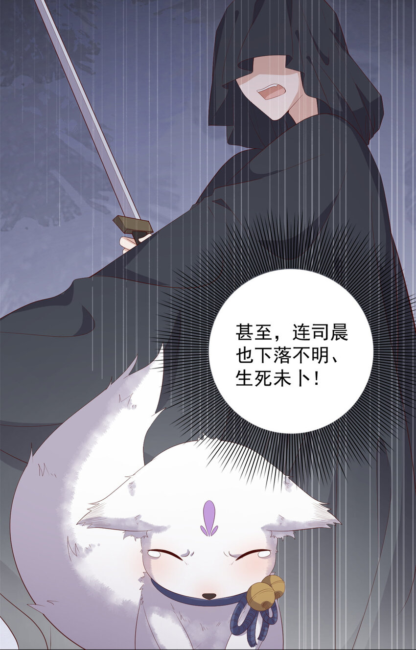 090 各怀心思-第92话