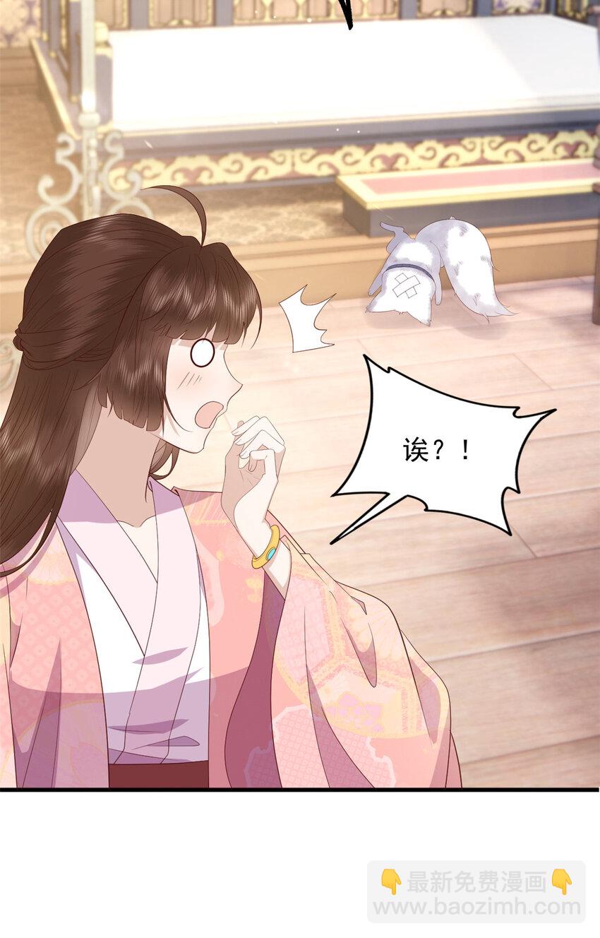 090 各怀心思-第92话