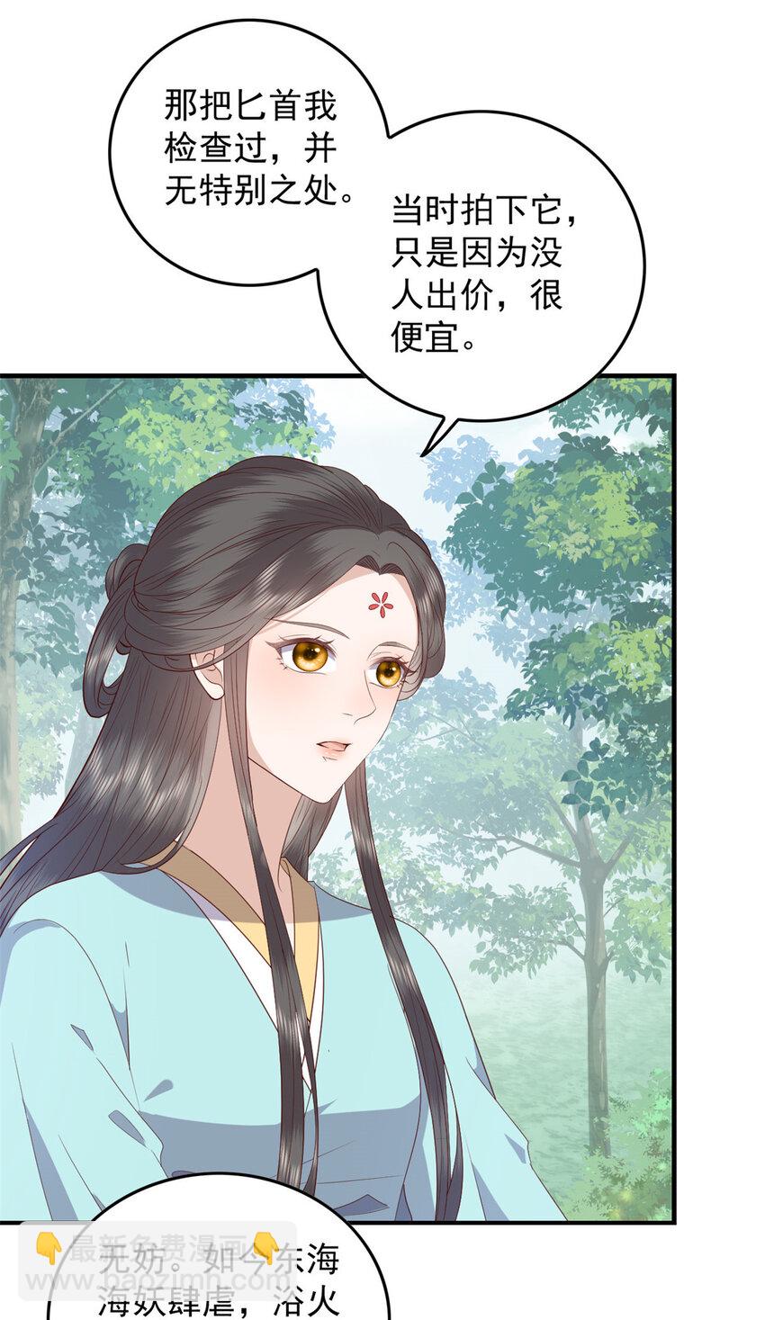 092 好大一只蛤蟆-第94话