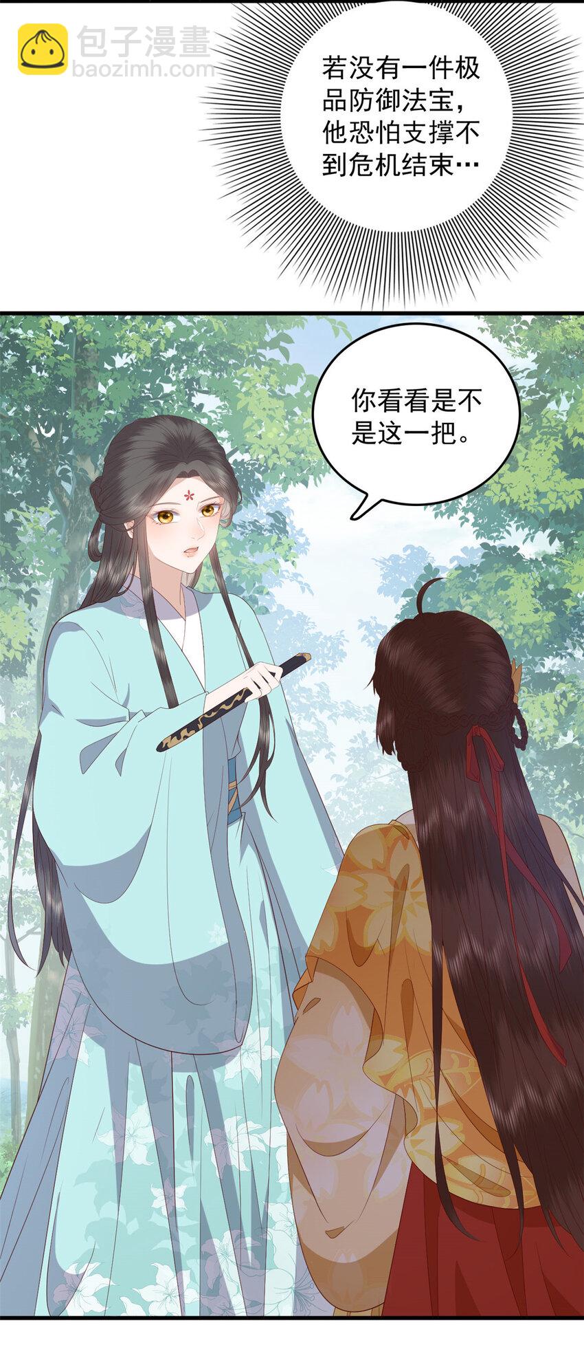 092 好大一只蛤蟆-第94话