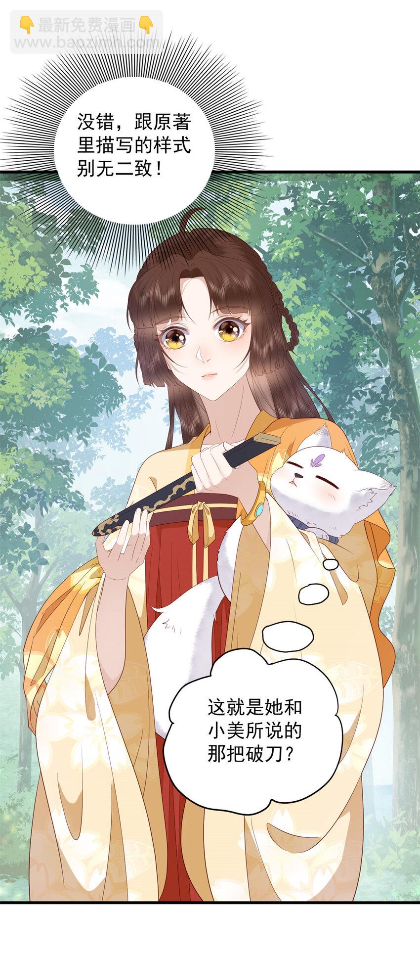 092 好大一只蛤蟆-第94话