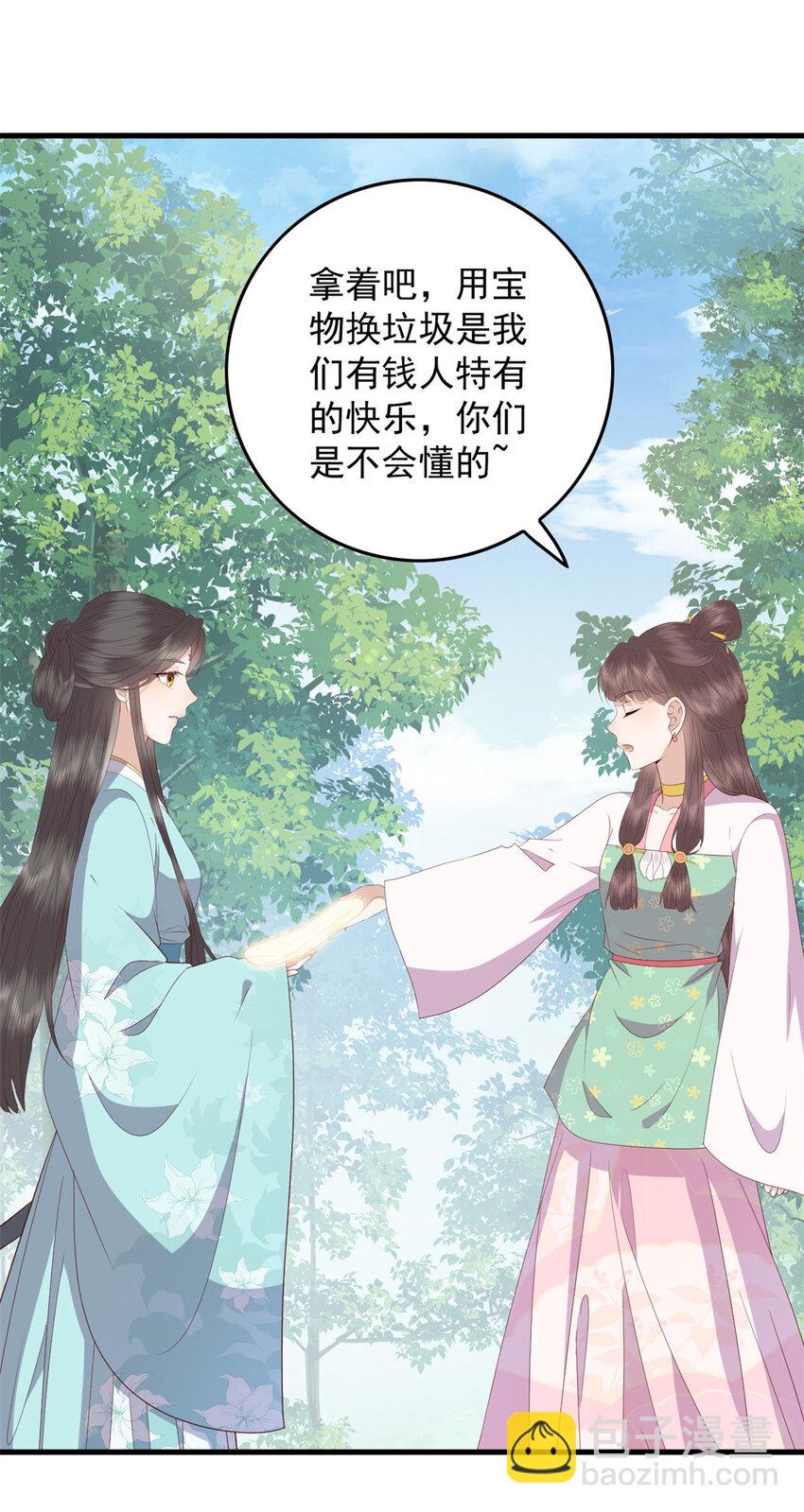 092 好大一只蛤蟆-第94话