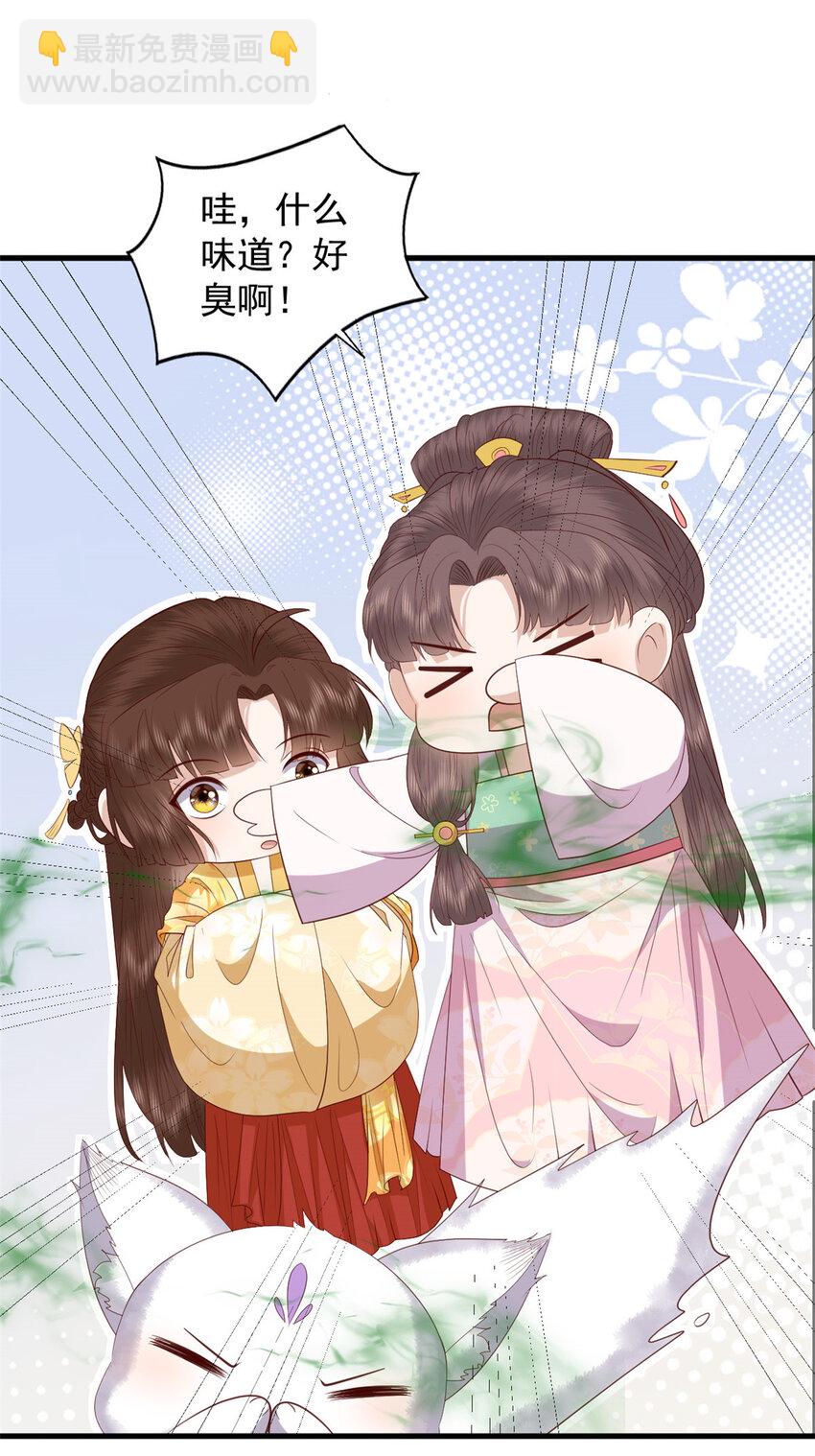 092 好大一只蛤蟆-第94话