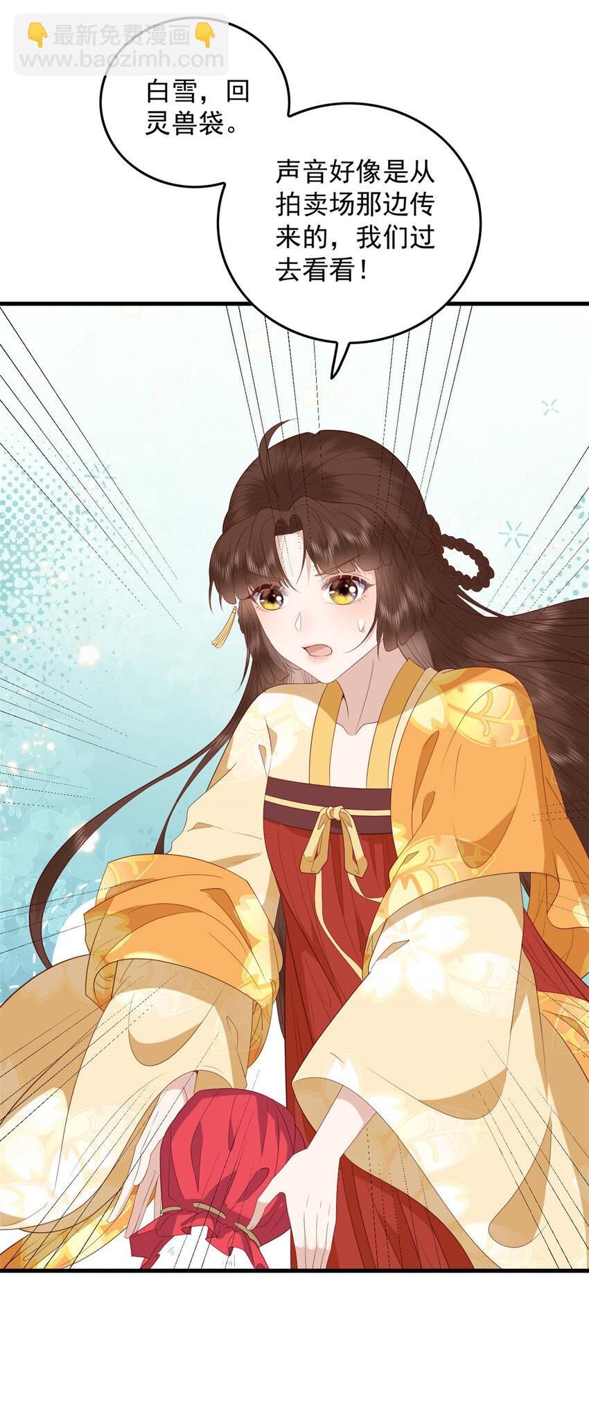 092 好大一只蛤蟆-第94话