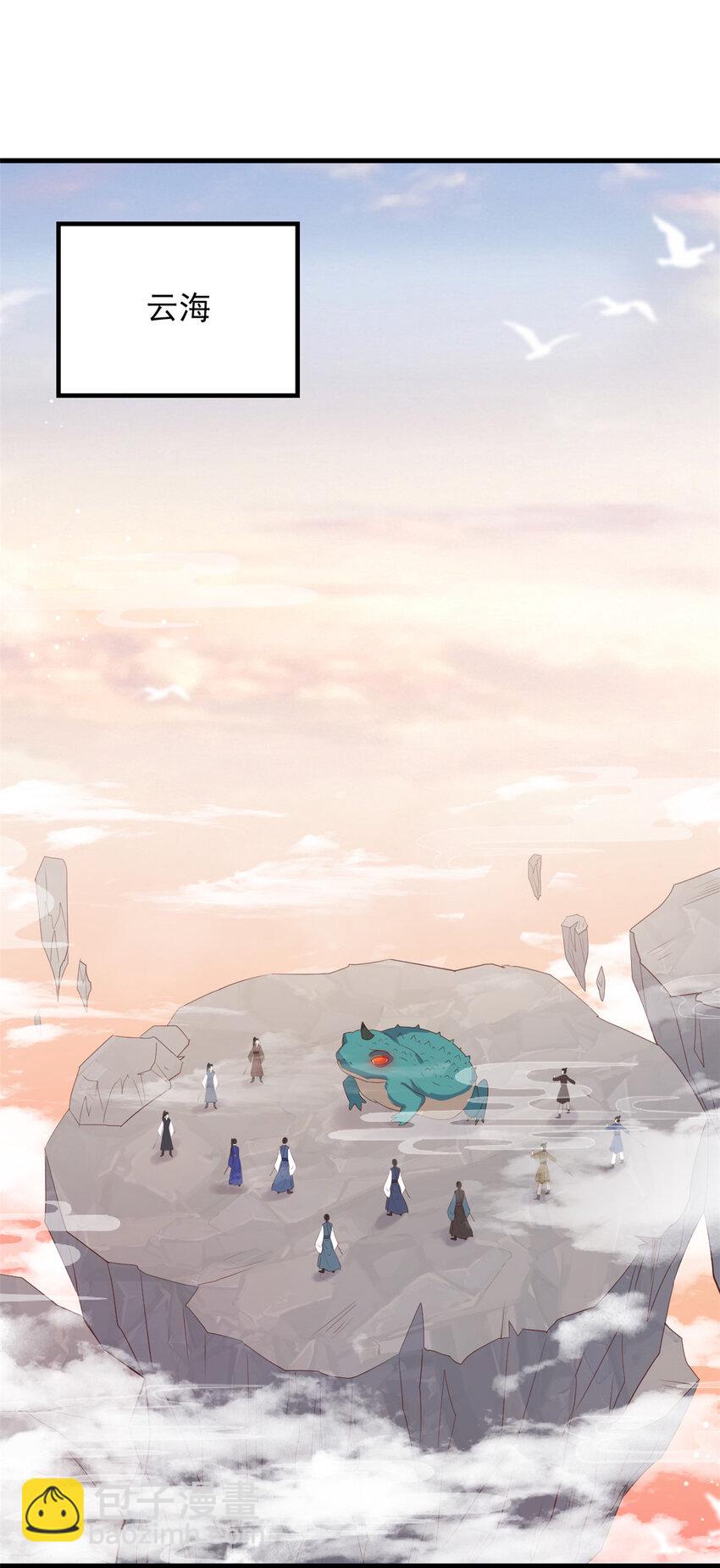 092 好大一只蛤蟆-第94话