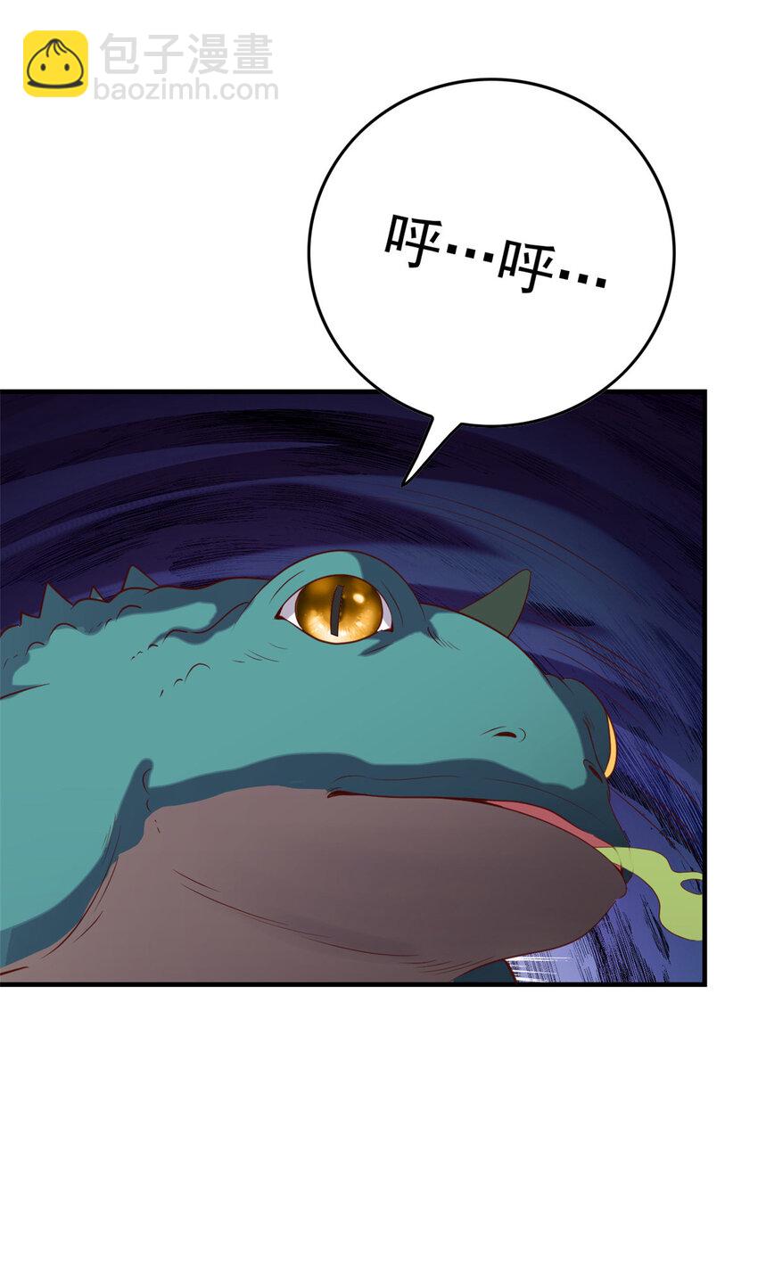 092 好大一只蛤蟆-第94话