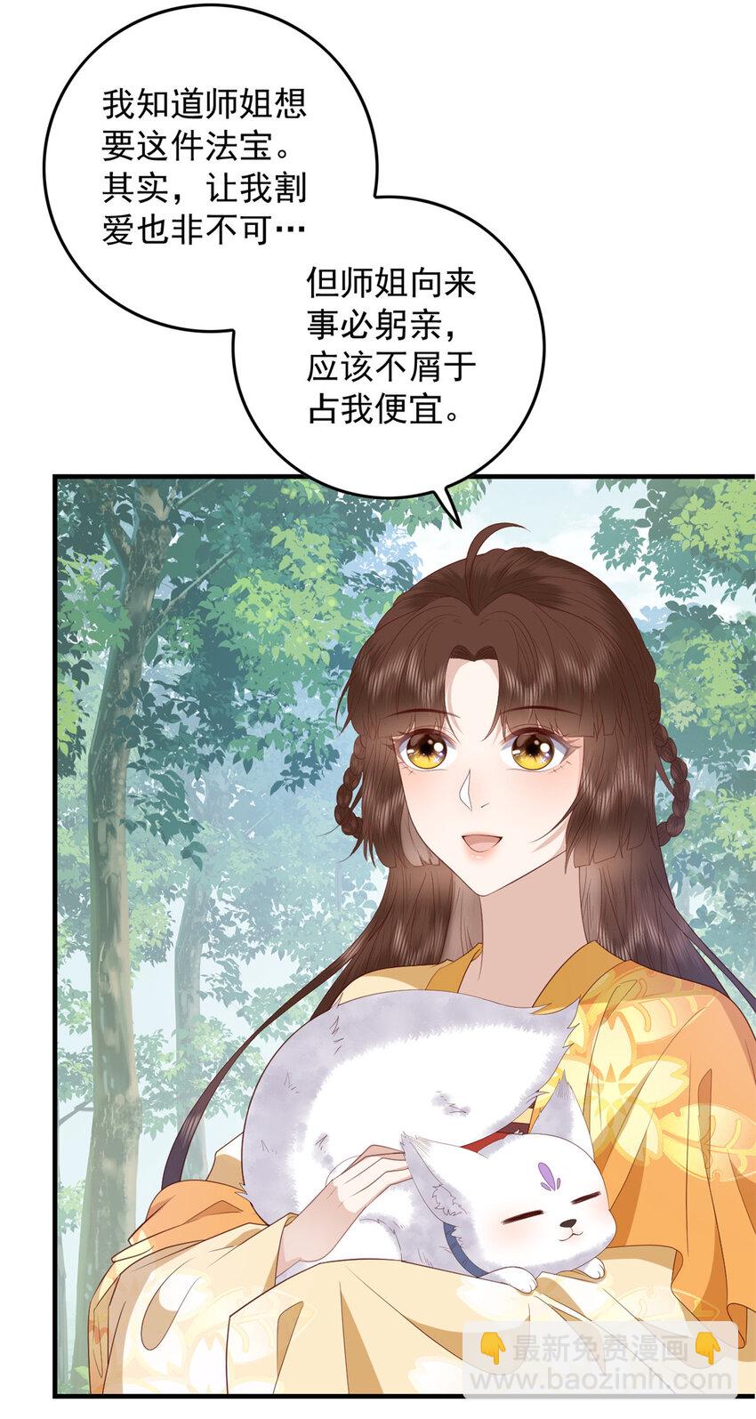 092 好大一只蛤蟆-第94话