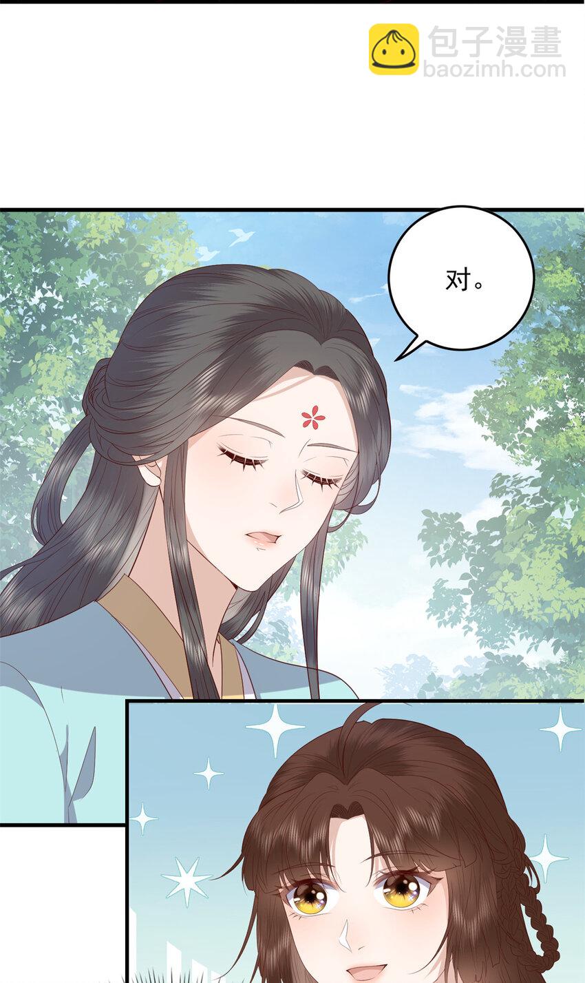 092 好大一只蛤蟆-第94话