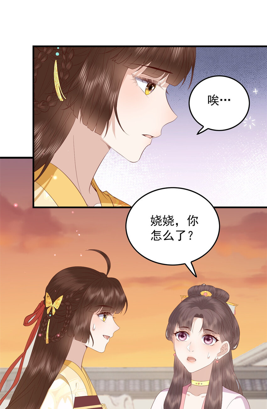 094 血脉觉醒-第96话