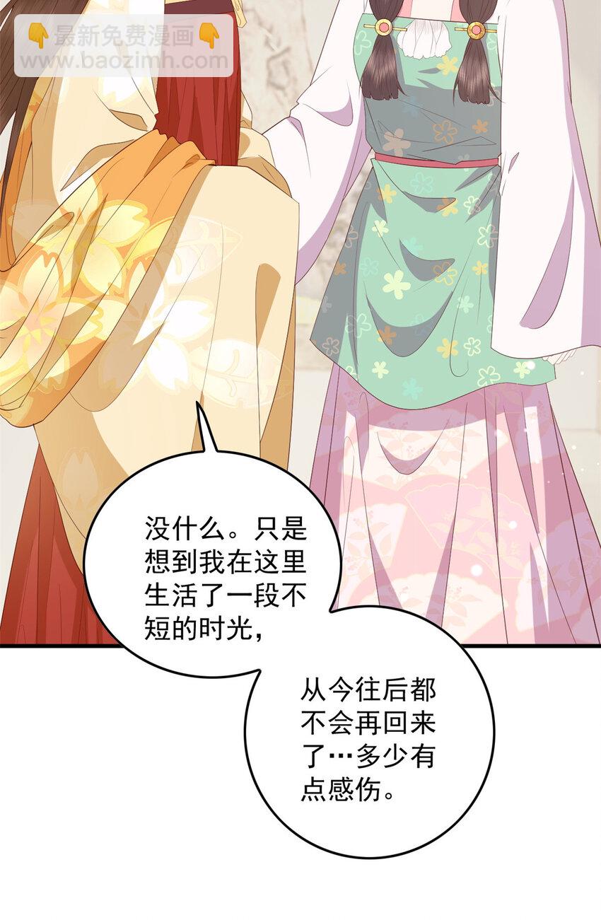 094 血脉觉醒-第96话