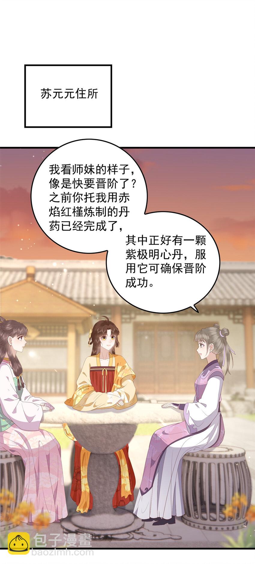 094 血脉觉醒-第96话