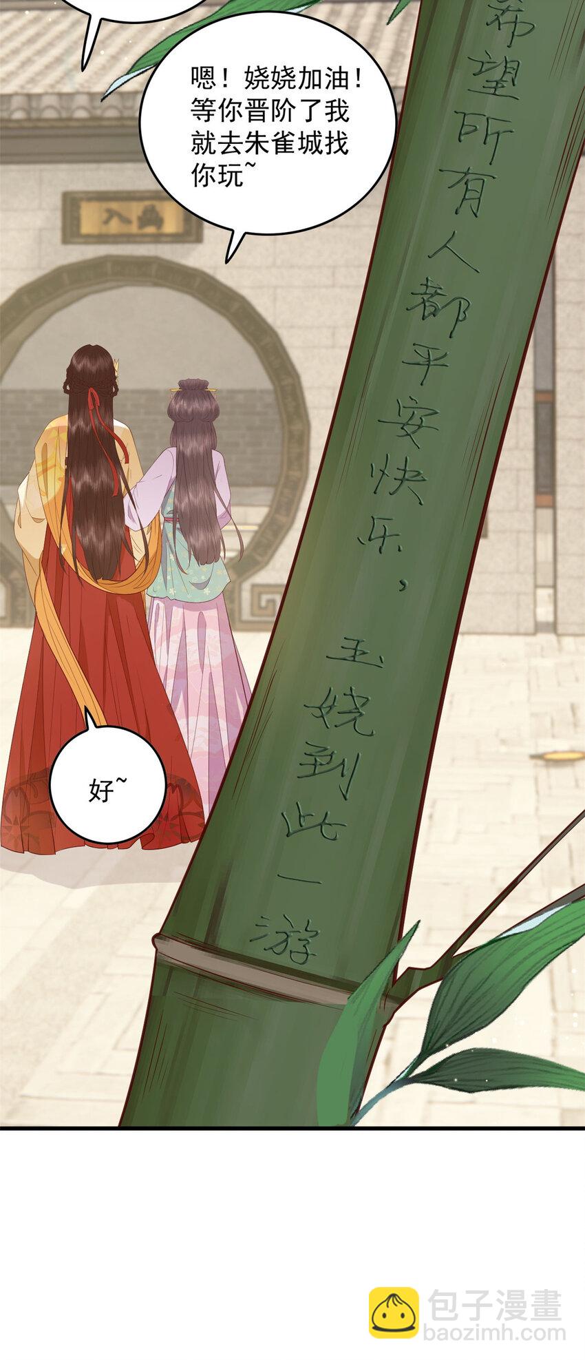 094 血脉觉醒-第96话