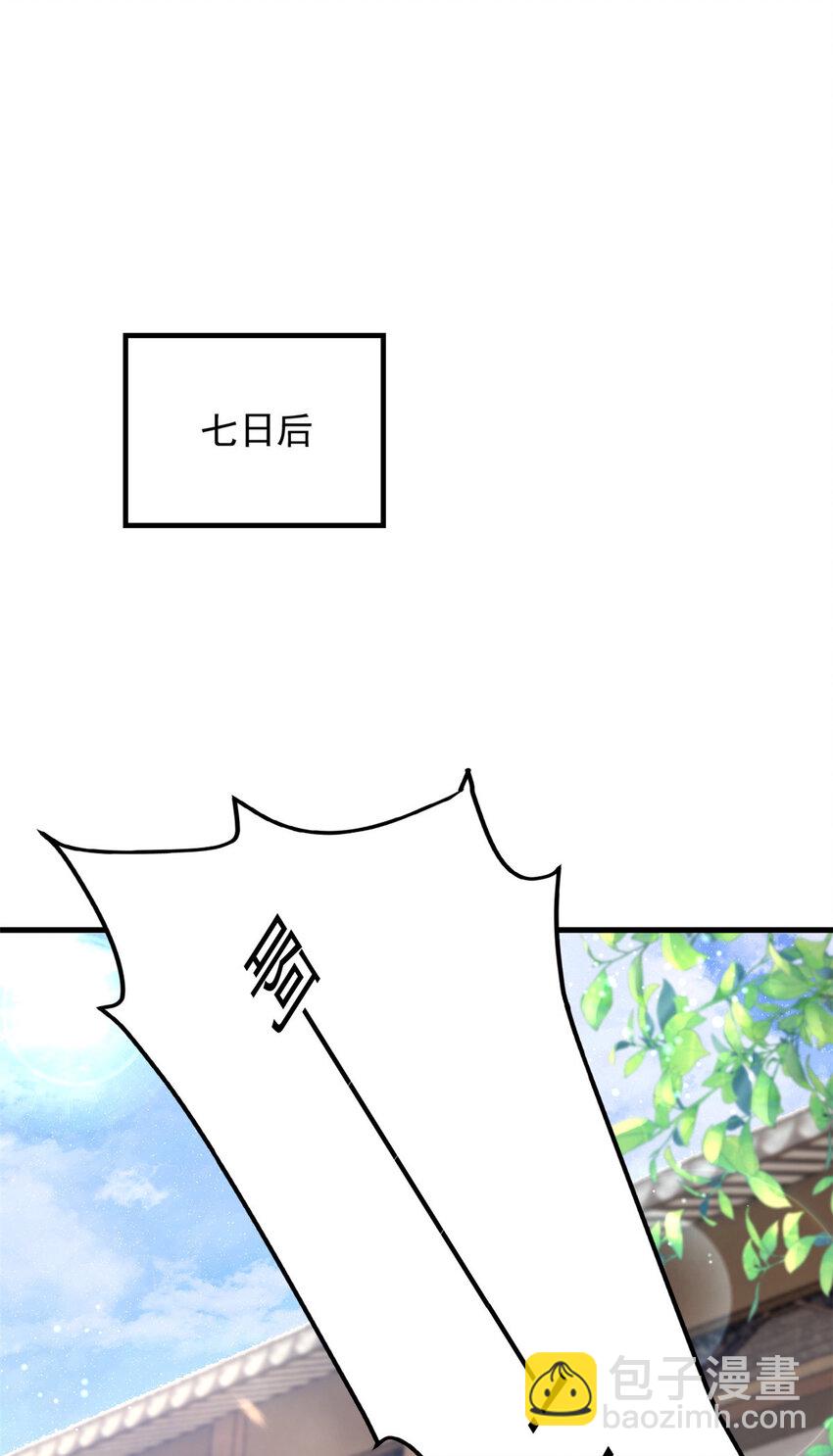 094 血脉觉醒-第96话