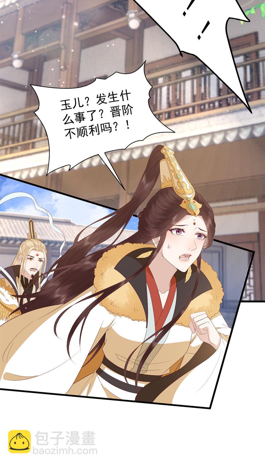 094 血脉觉醒-第96话