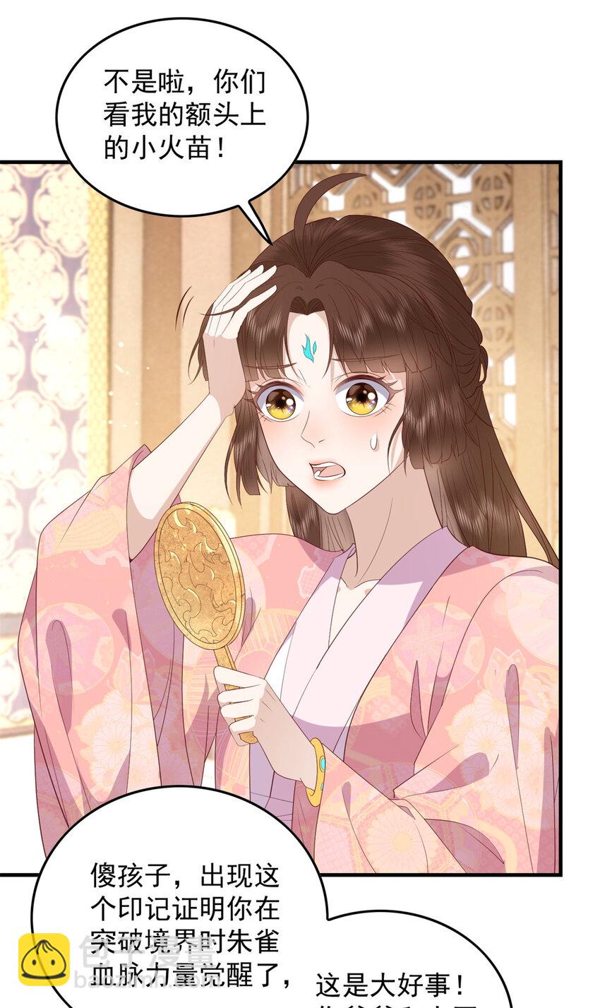 094 血脉觉醒-第96话