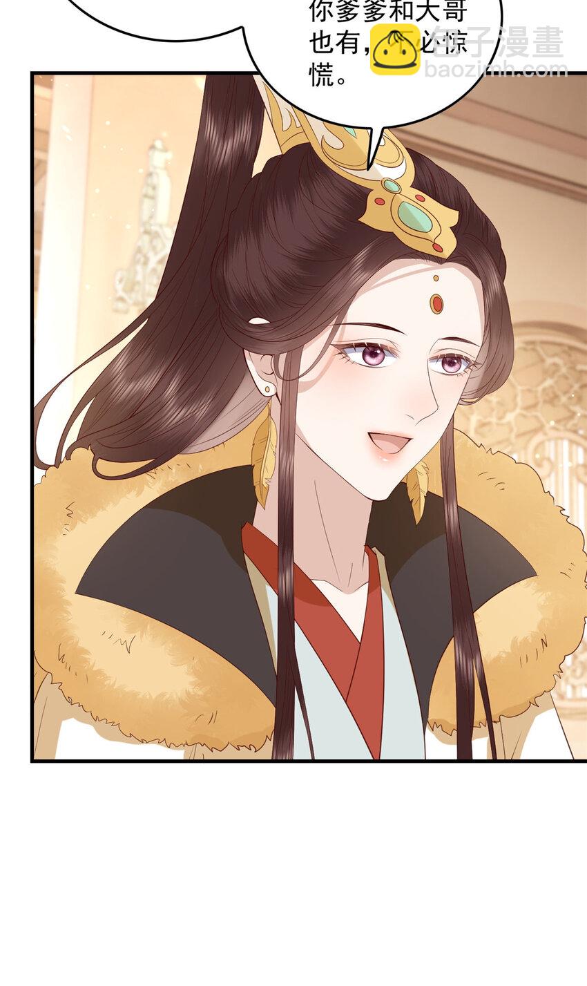 094 血脉觉醒-第96话