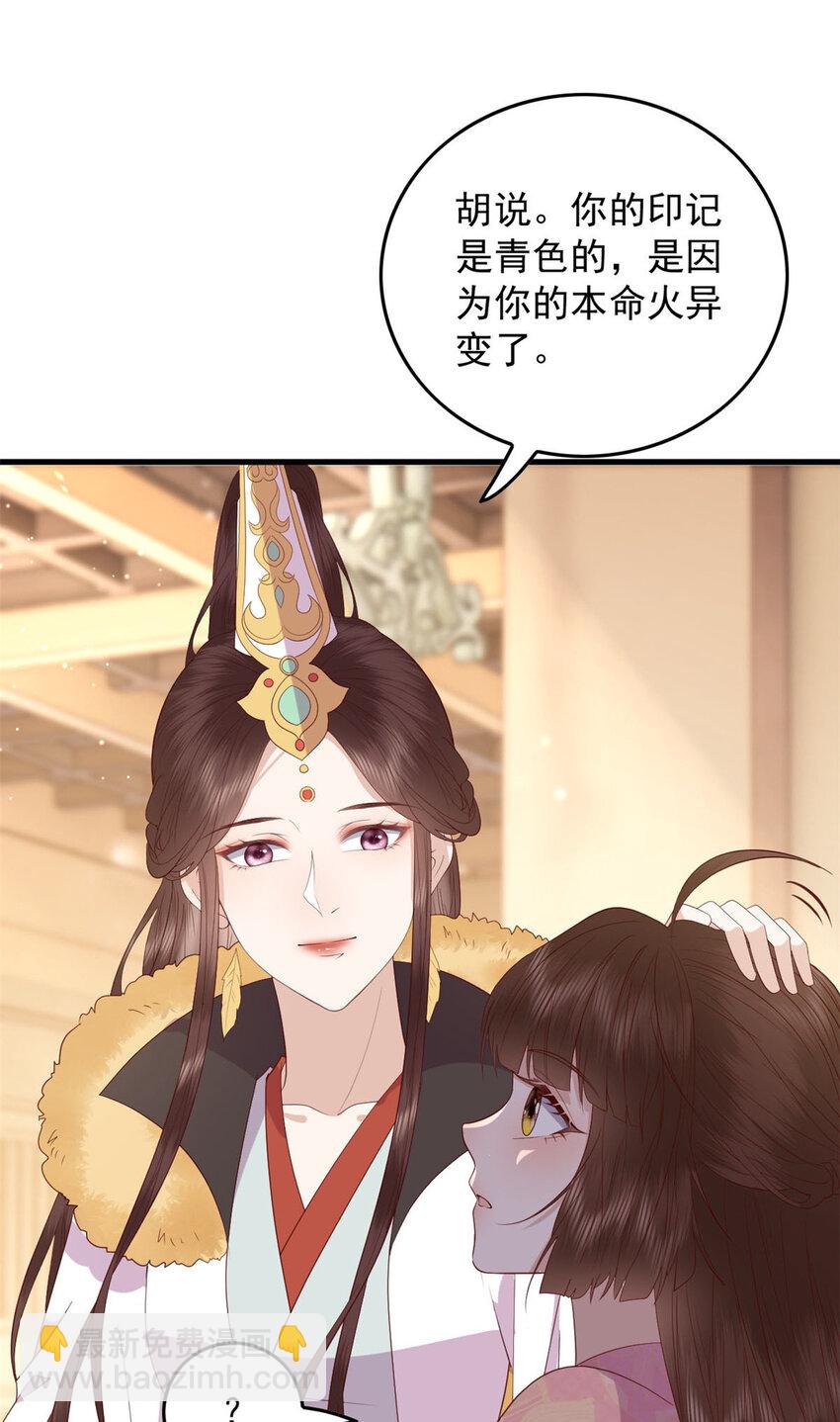 094 血脉觉醒-第96话