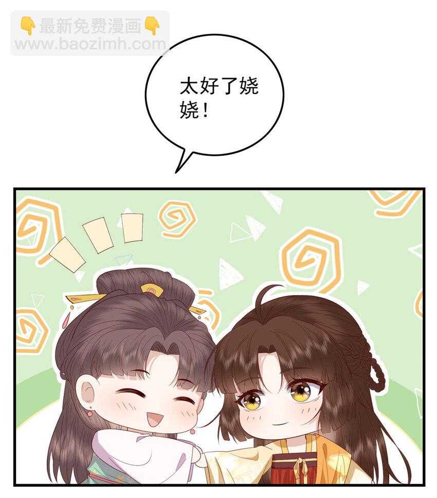 094 血脉觉醒-第96话