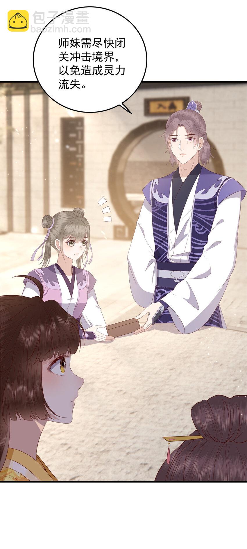 094 血脉觉醒-第96话