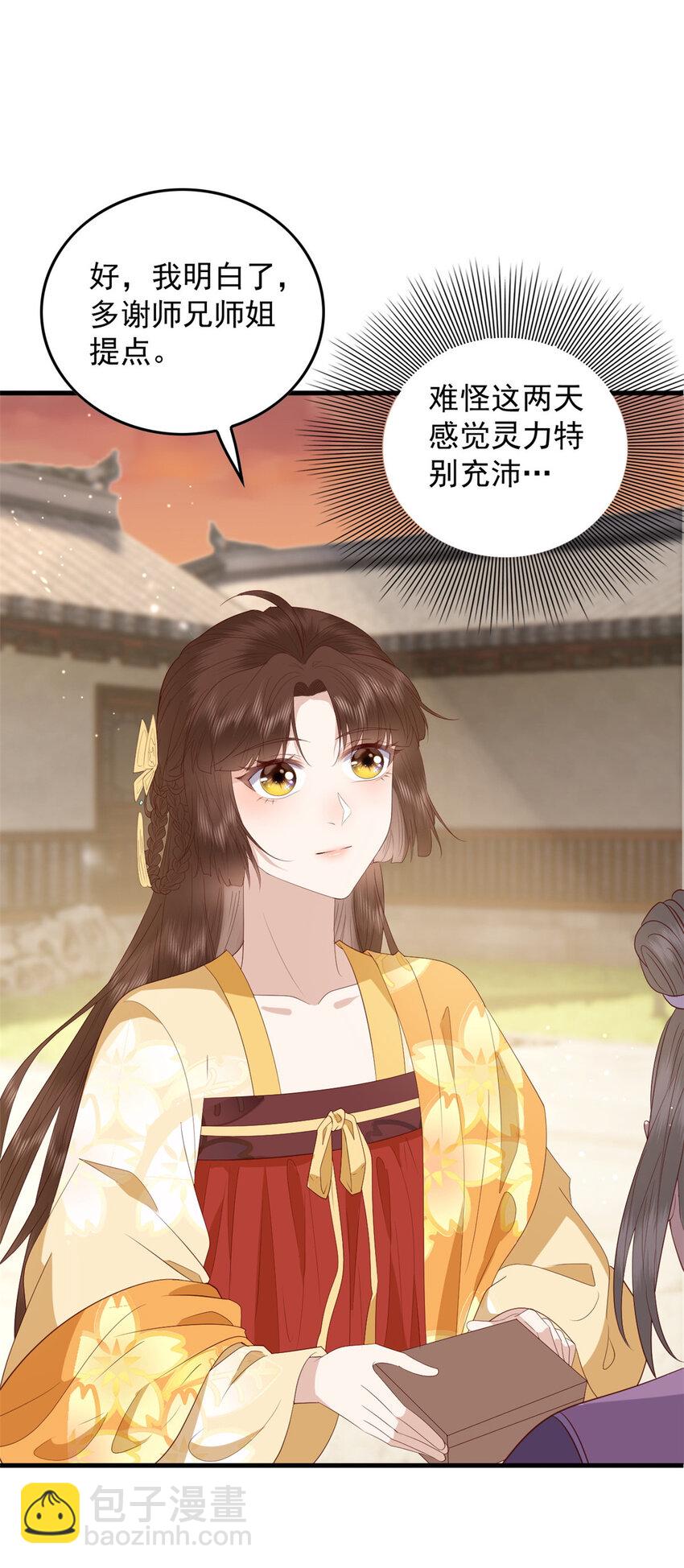 094 血脉觉醒-第96话