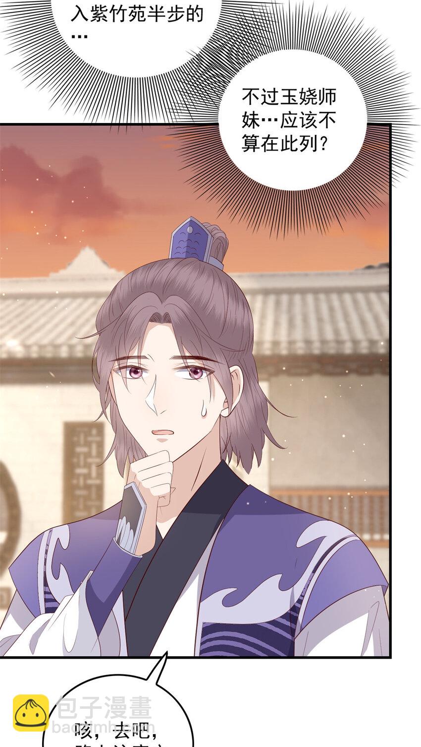 094 血脉觉醒-第96话