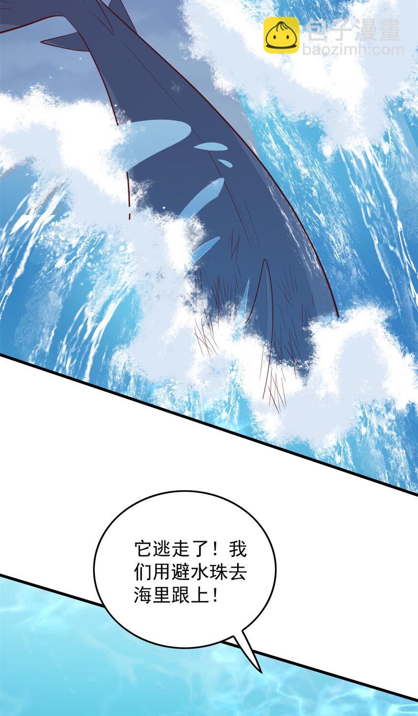 096 东海烤全鱼-第98话