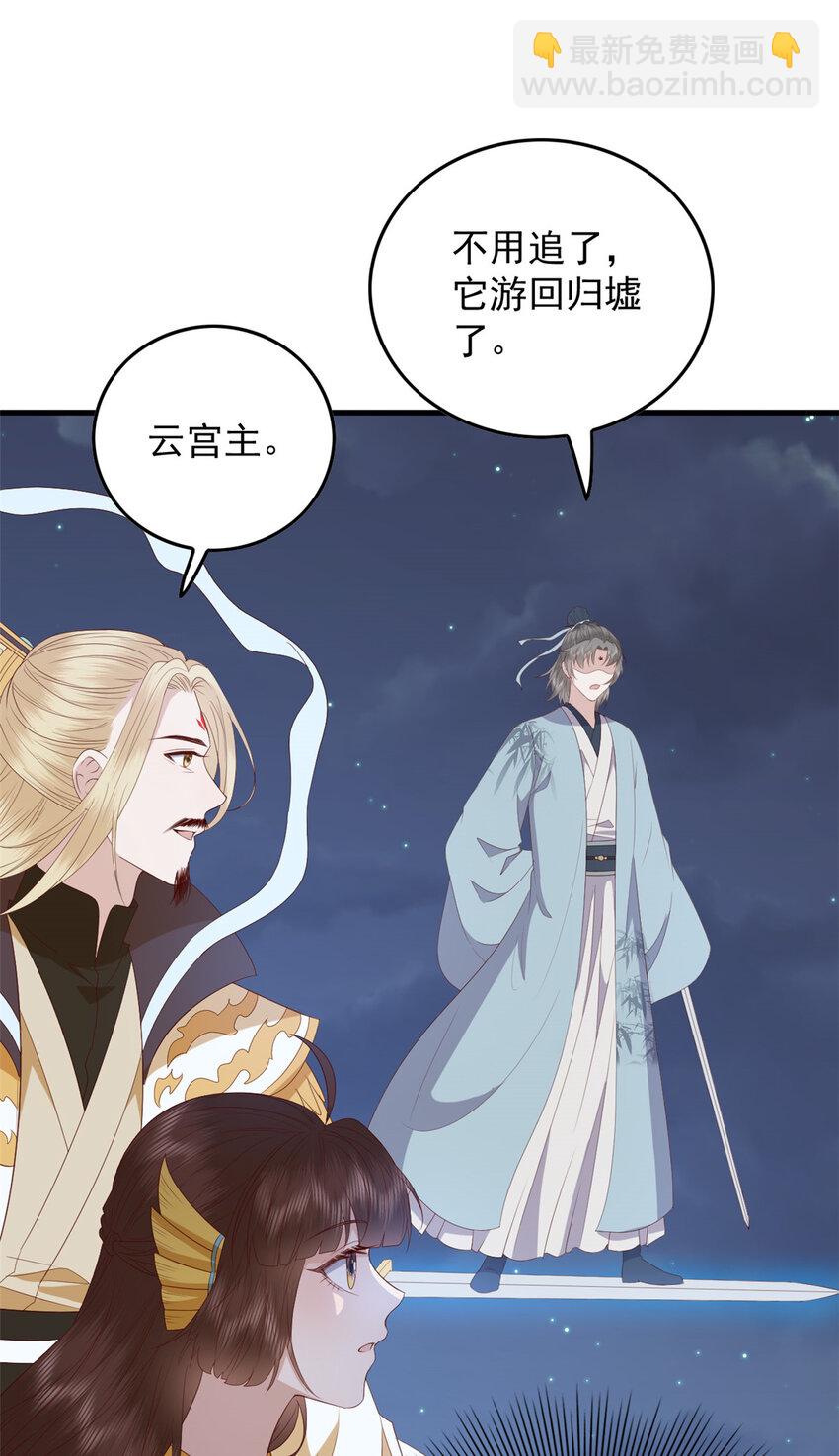 096 东海烤全鱼-第98话