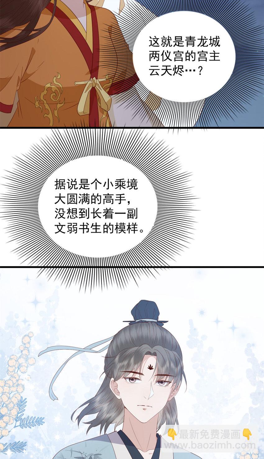 096 东海烤全鱼-第98话