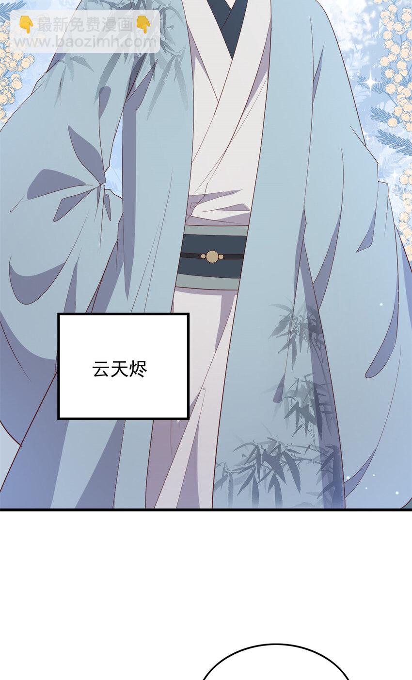 096 东海烤全鱼-第98话