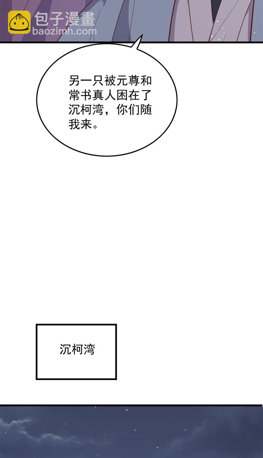 096 东海烤全鱼-第98话