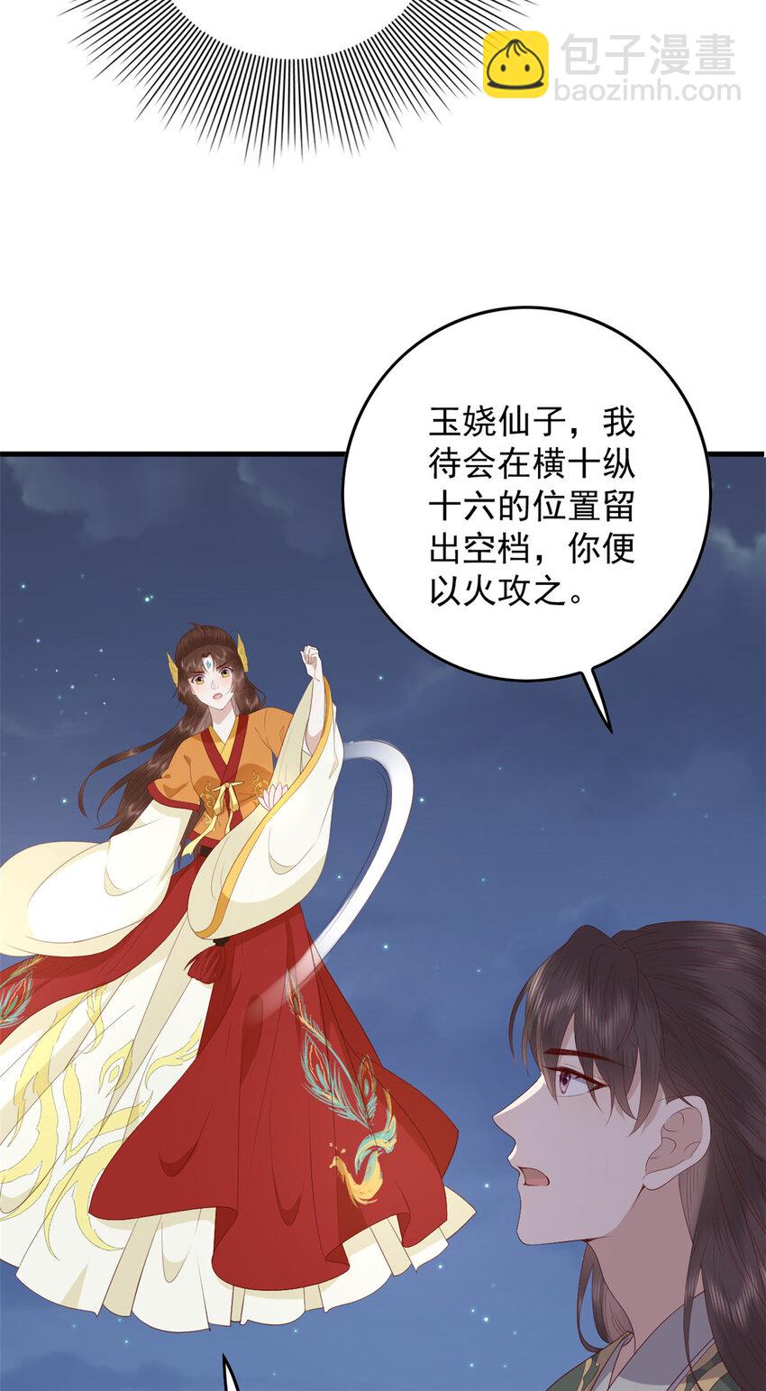 096 东海烤全鱼-第98话