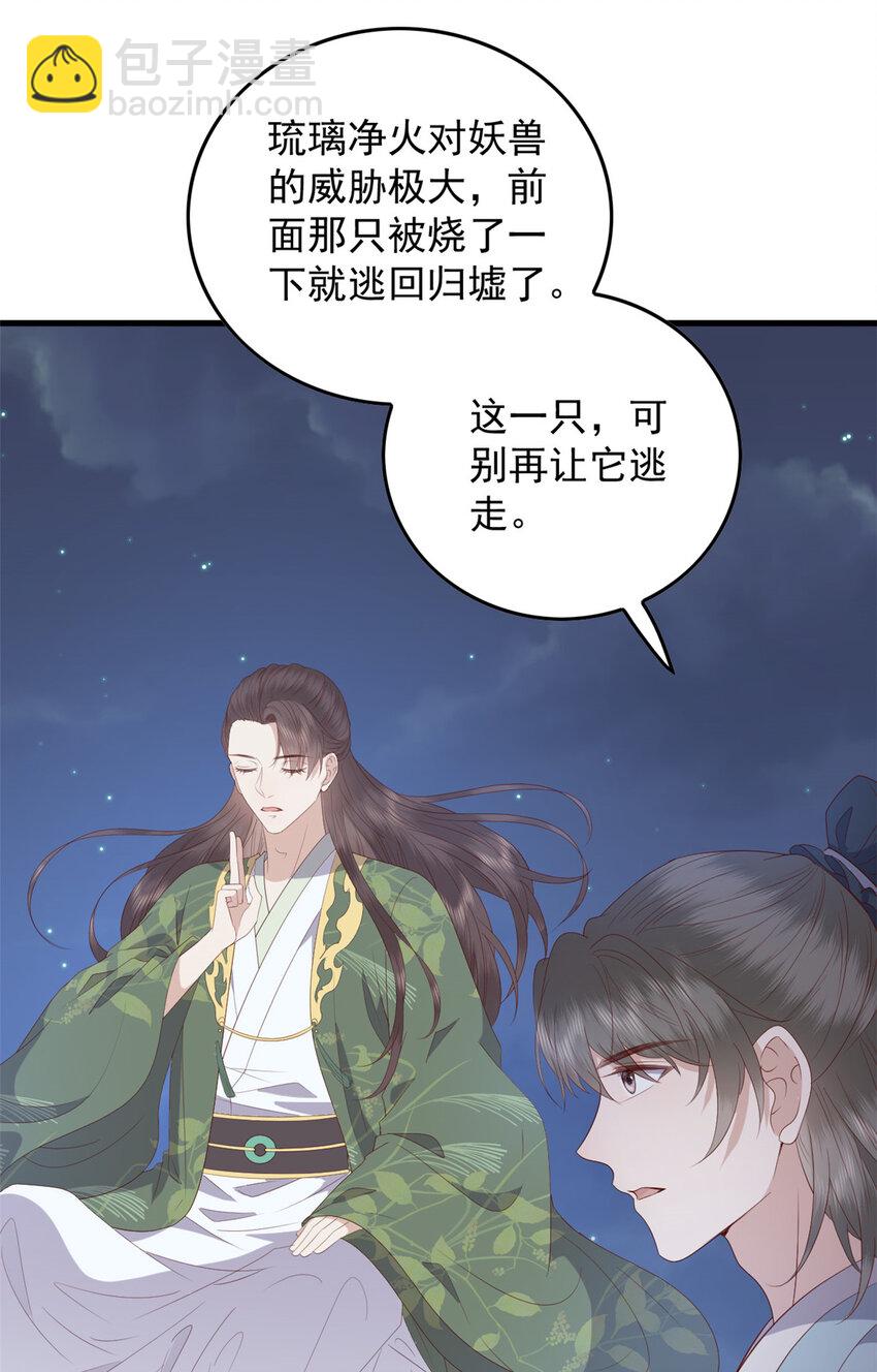 096 东海烤全鱼-第98话