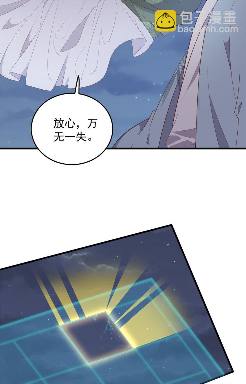 096 东海烤全鱼-第98话