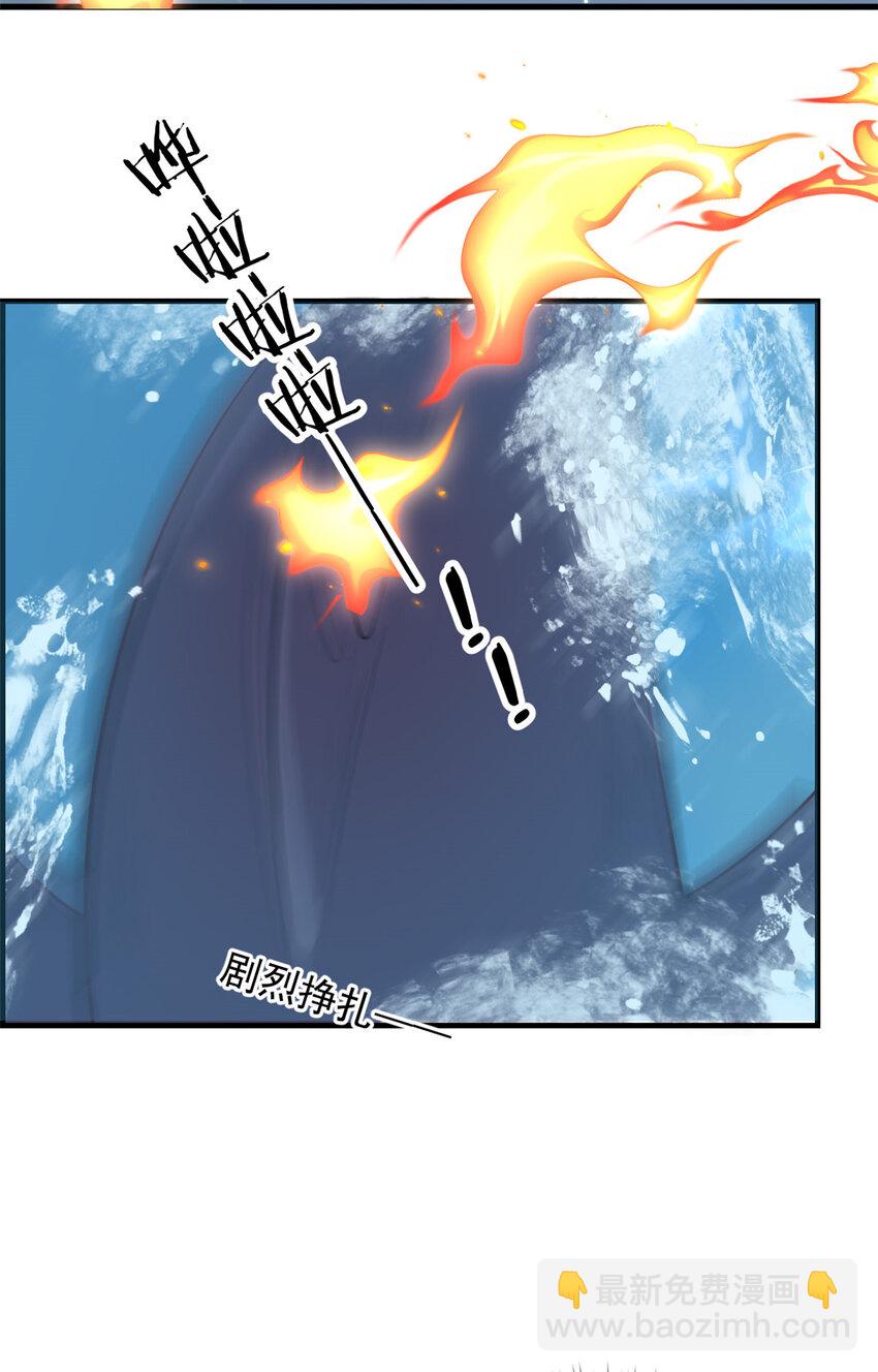 096 东海烤全鱼-第98话