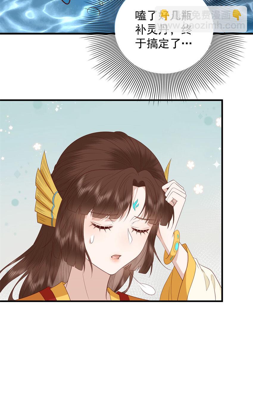 096 东海烤全鱼-第98话