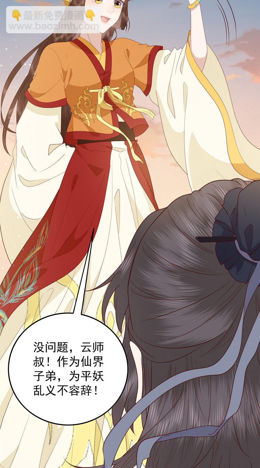 096 东海烤全鱼-第98话