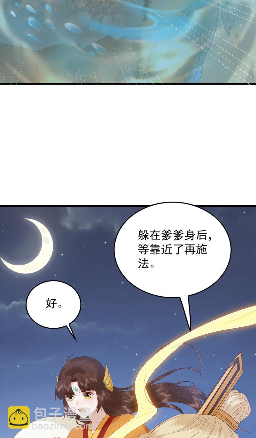 096 东海烤全鱼-第98话