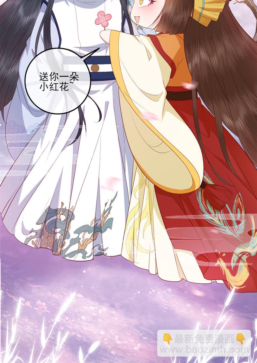 096 东海烤全鱼-第98话