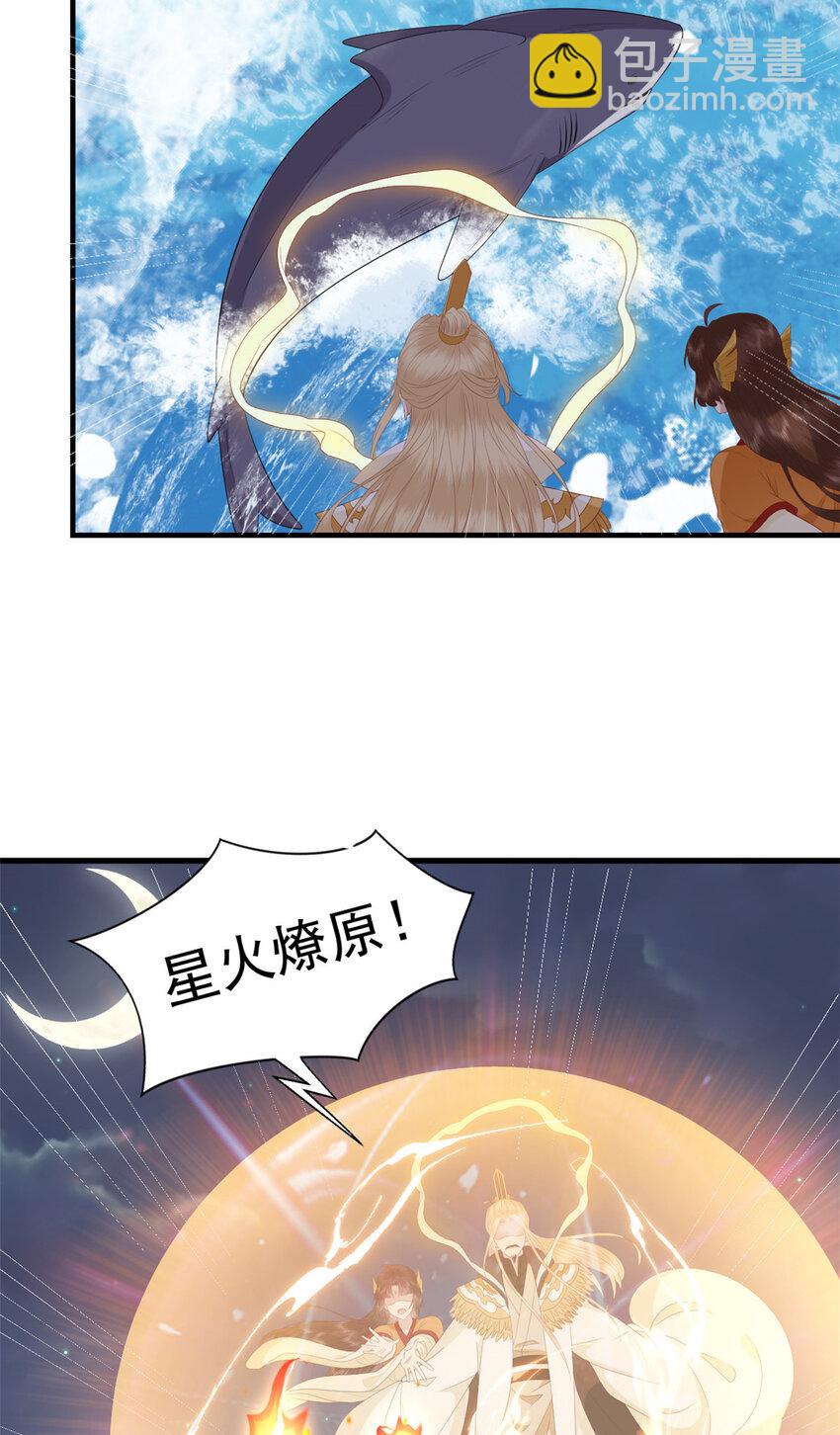 096 东海烤全鱼-第98话