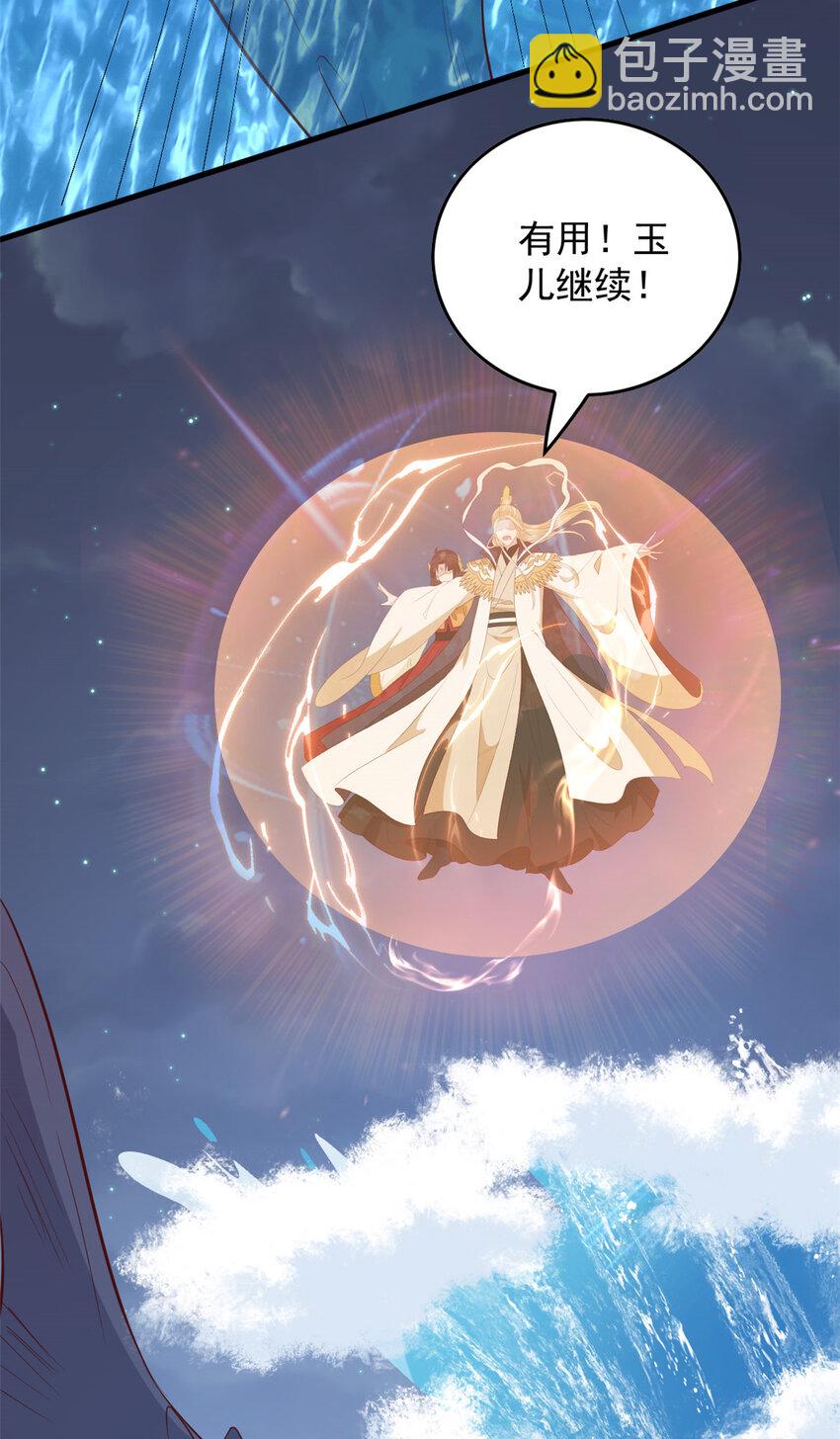 096 东海烤全鱼-第98话