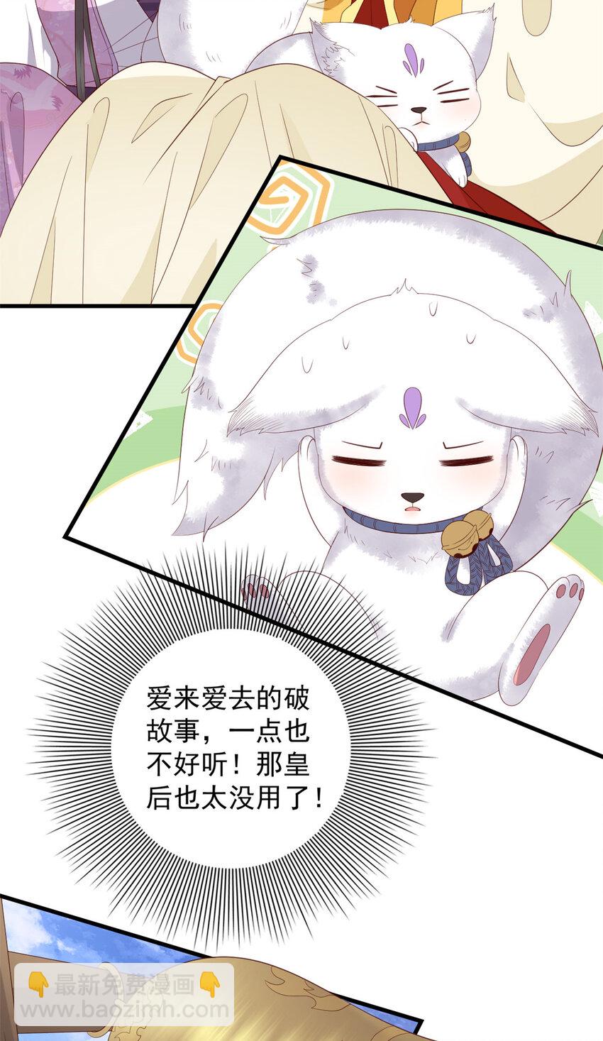 098 海妖来袭-第100话