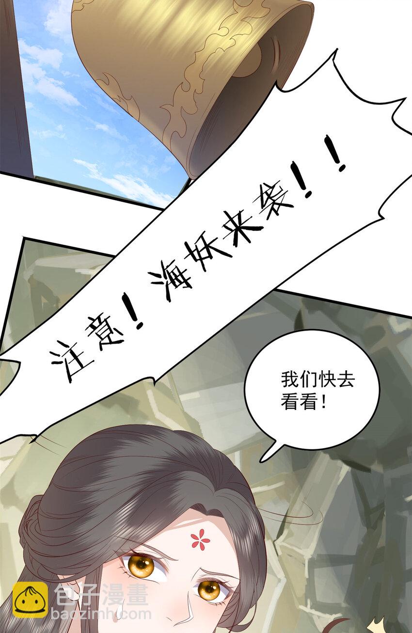 098 海妖来袭-第100话