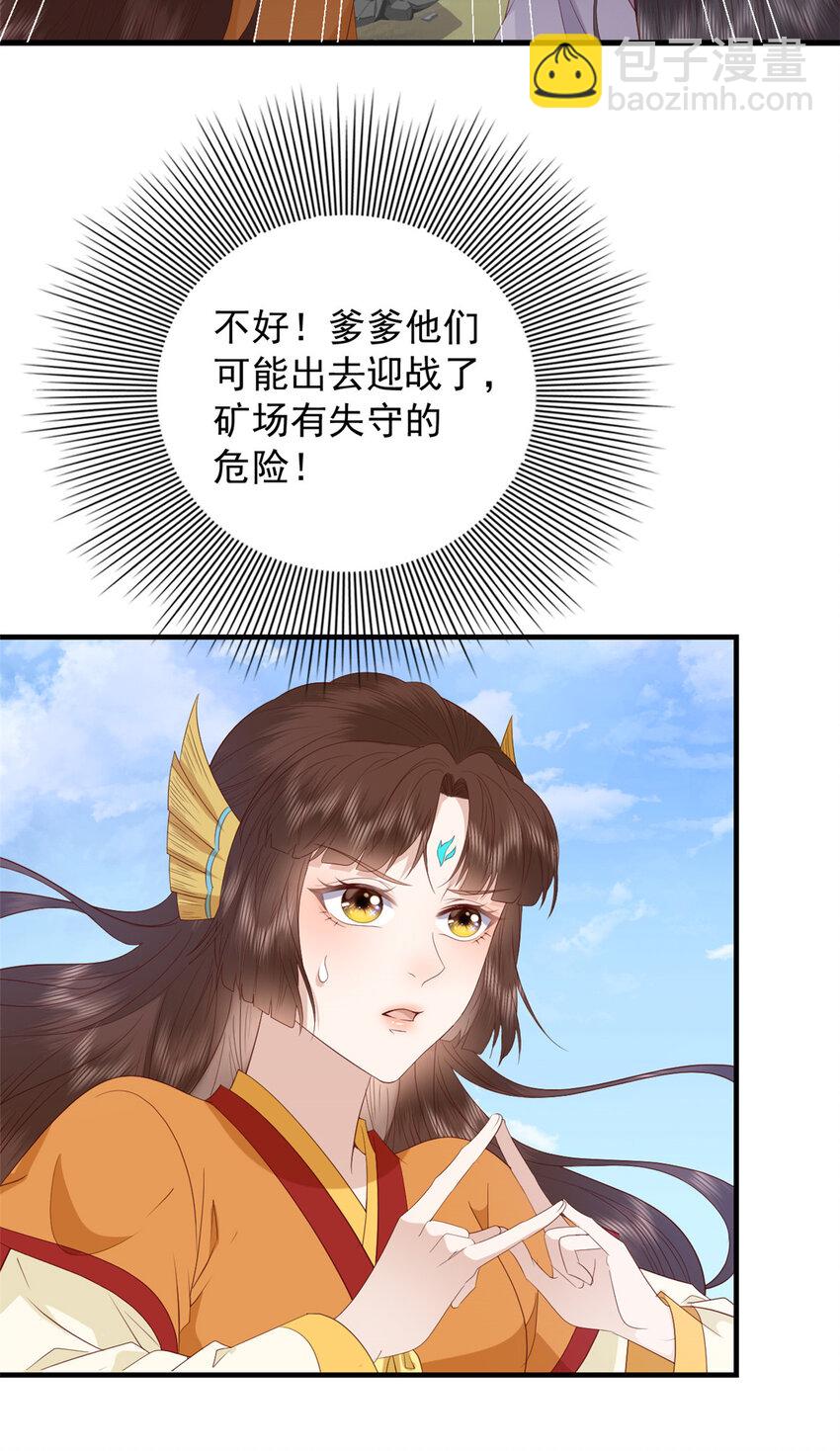 098 海妖来袭-第100话