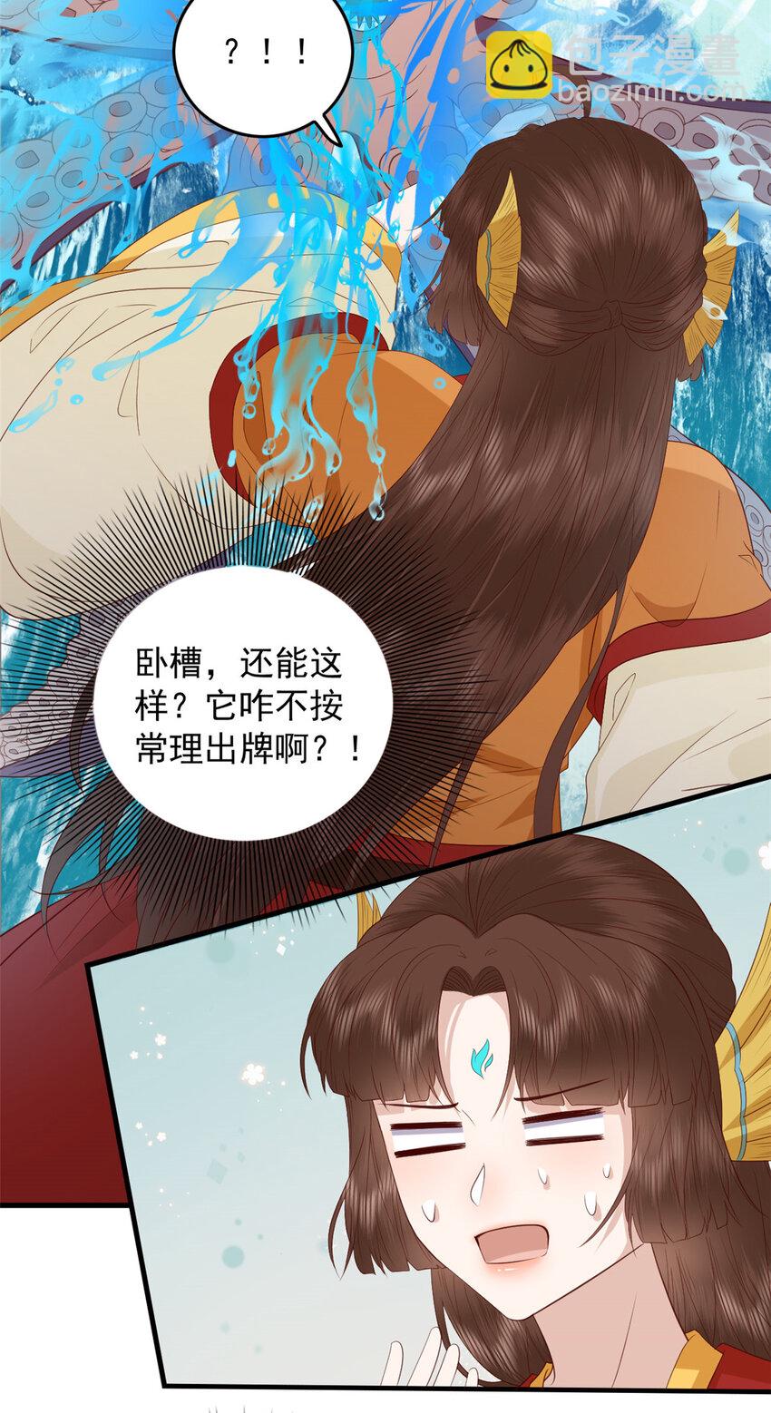 098 海妖来袭-第100话