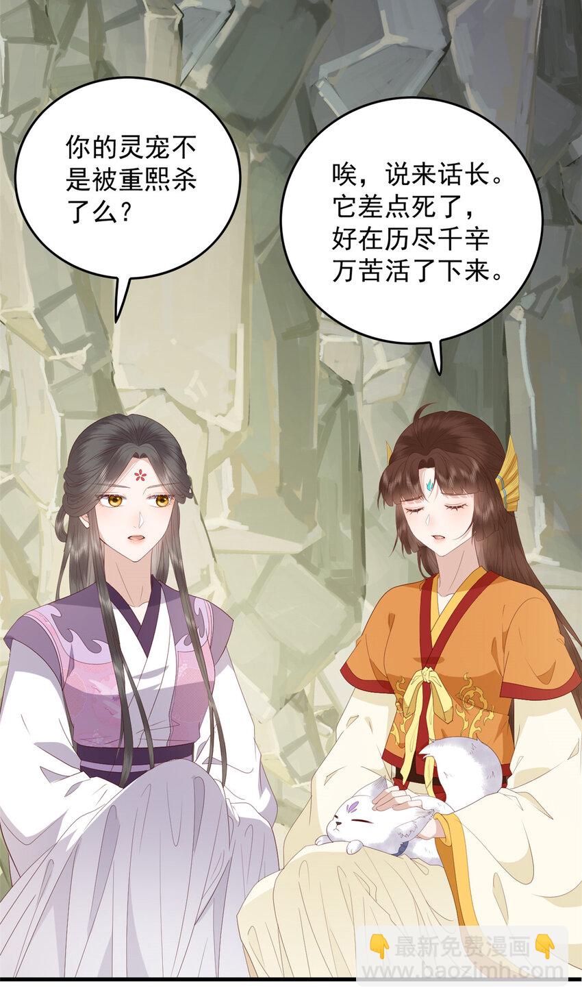 098 海妖来袭-第100话